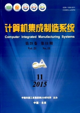 《計算機(jī)集成制造系統(tǒng)》期刊投稿指南 編輯部、郵箱、版面費(fèi)及注意事項(xiàng)