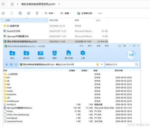 基于Django與Vue的高校多媒體教室管理系統(tǒng)設(shè)計(jì)與實(shí)現(xiàn)